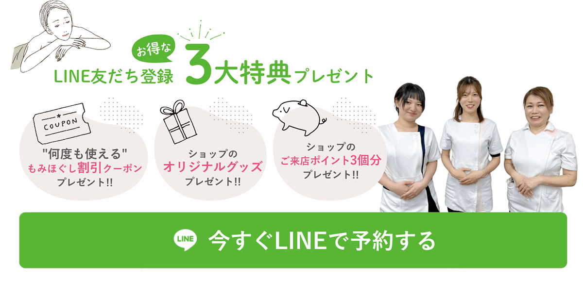 LINE友だち登録3大特典プレゼント｜ぽんてアロマサロン