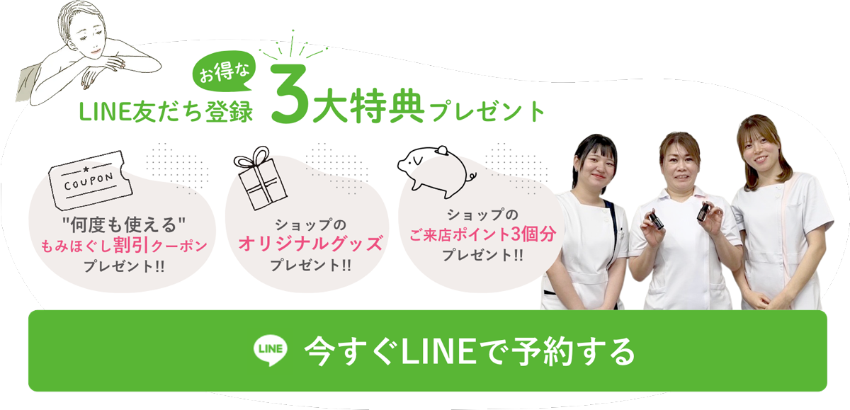 LINE友だち登録3大特典プレゼント｜ぽんてアロマサロン